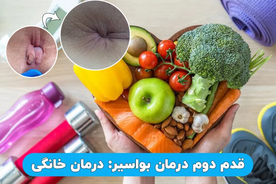 قدم 2 درمان خانگی