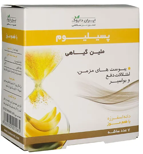 پودر دانه اسفرزه پسیلیوم ایران داروک