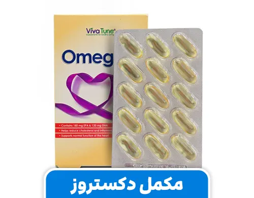 امگا 3