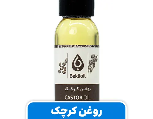 روغن کرچک