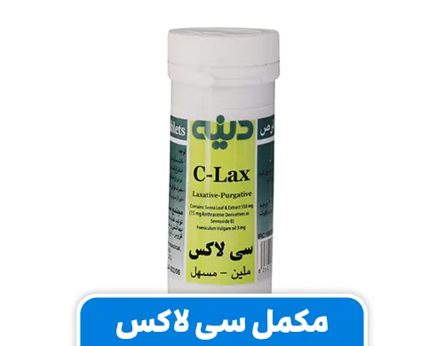 سی لاکس