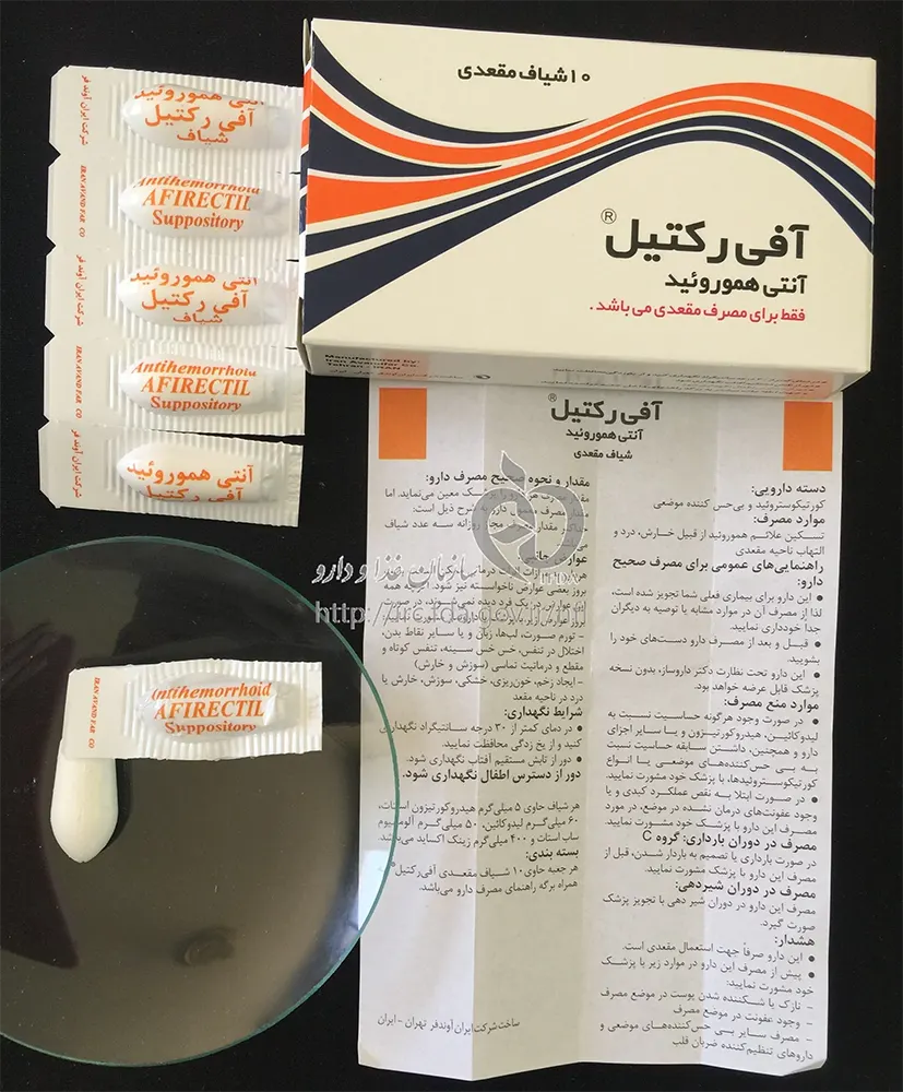 شیاف آفی رکتیل