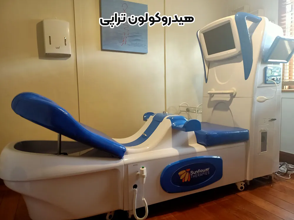 هیدروکولون‌ تراپی
