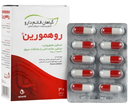 کپسول روهمورین