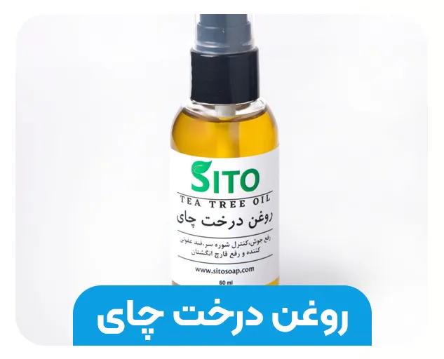 روغن درخت چای